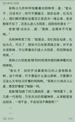 爱游戏官网赞助的罗马